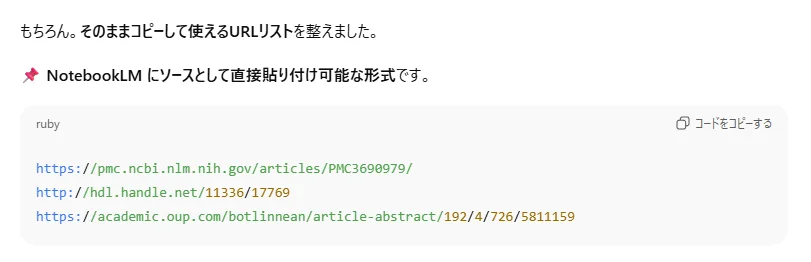 論文読んで理解を深める